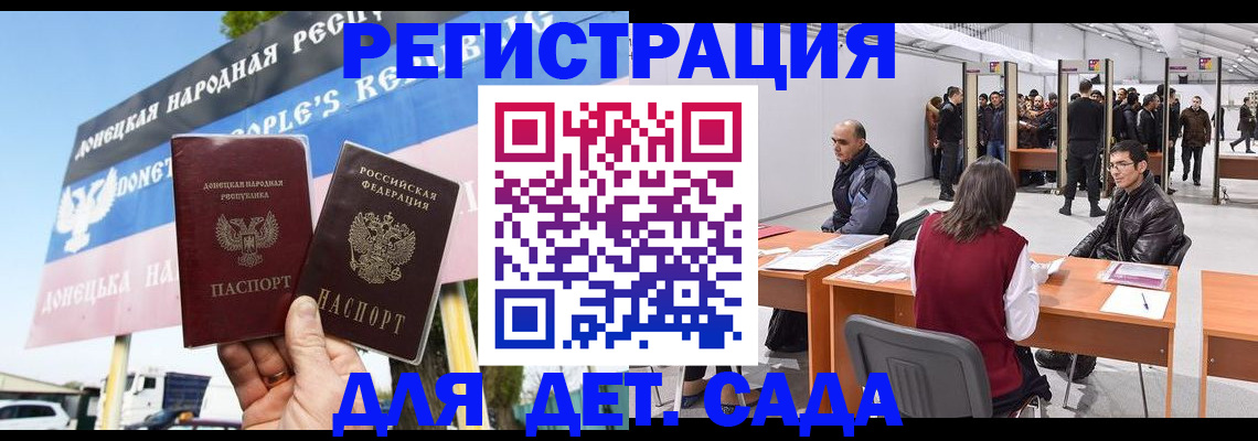 временная регистрация недорого в Беломорске